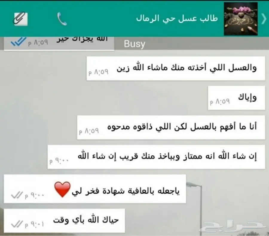 سبعة وأربعون تقييم شكر وثناء  (image 35)