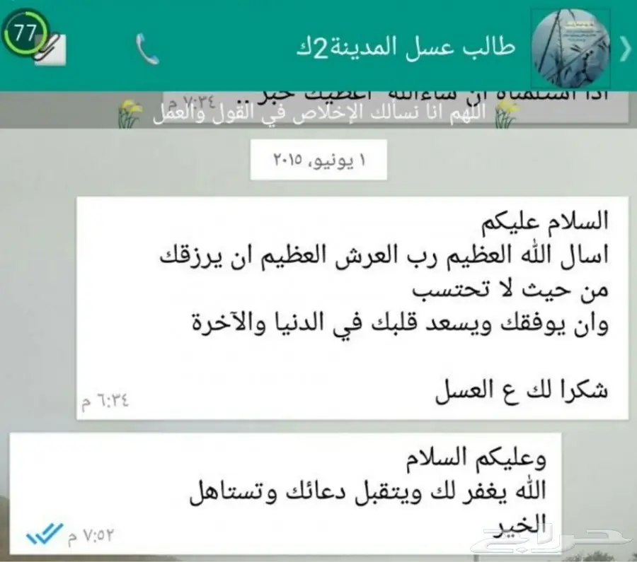 سبعة وأربعون تقييم شكر وثناء  (image 10)