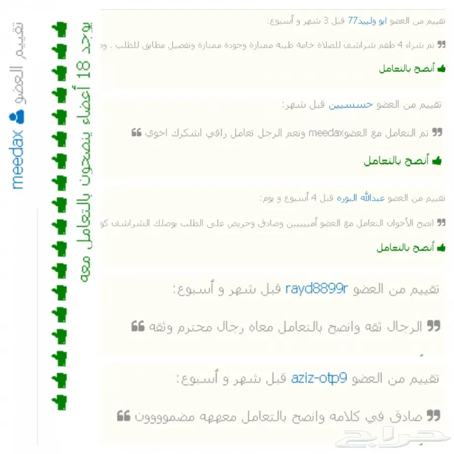 شراشف واطقم صلاة (image 20)