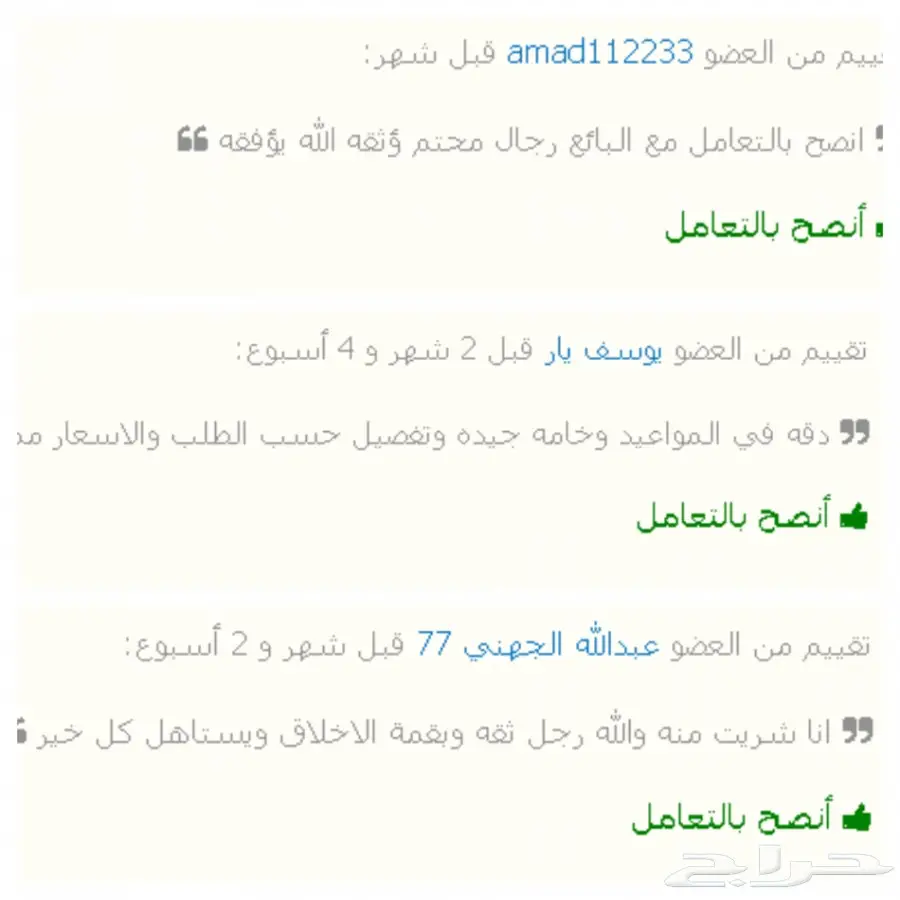 شراشف واطقم صلاة (image 21)