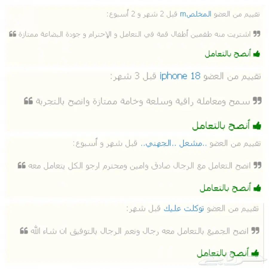 شراشف واطقم صلاة  (image 22)