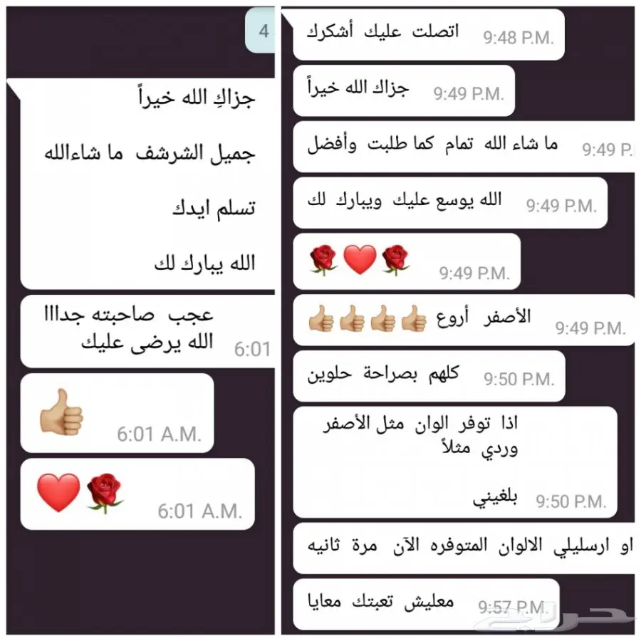 شراشف واطقم صلاة (image 23)