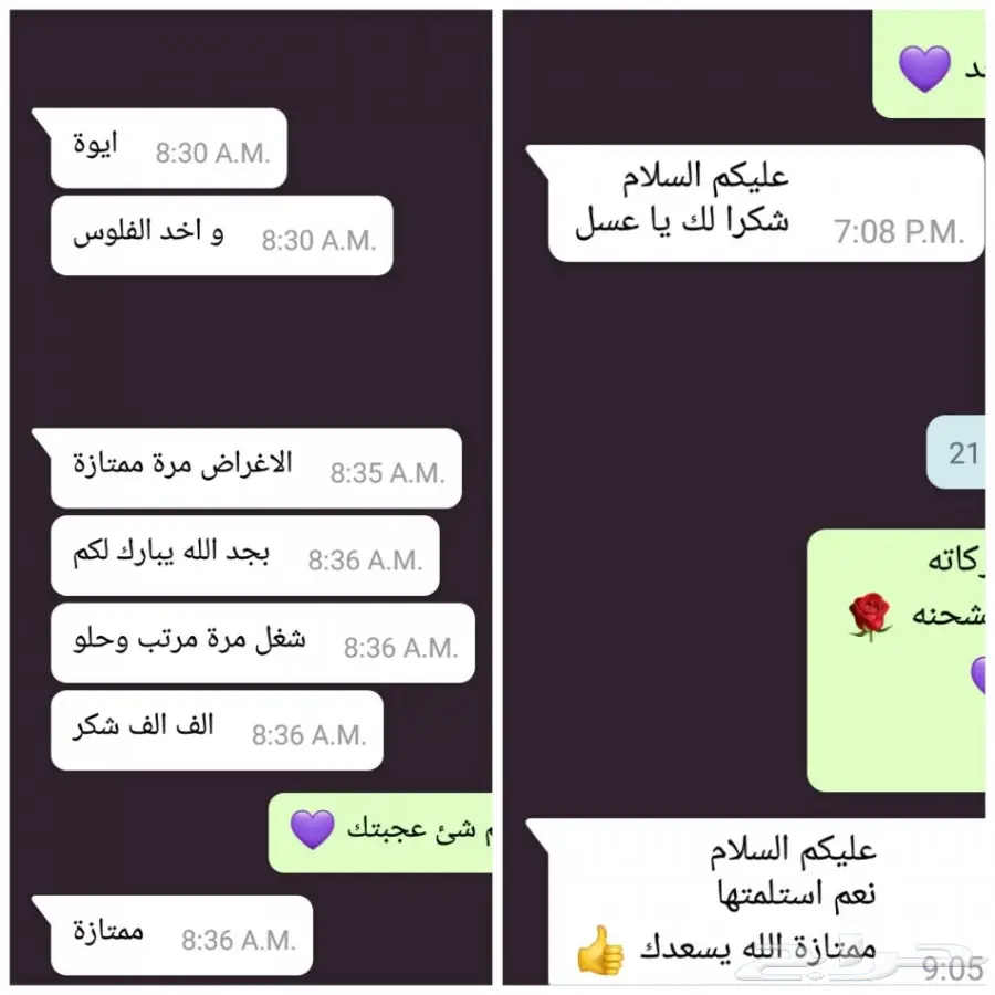 شراشف واطقم صلاة (image 24)