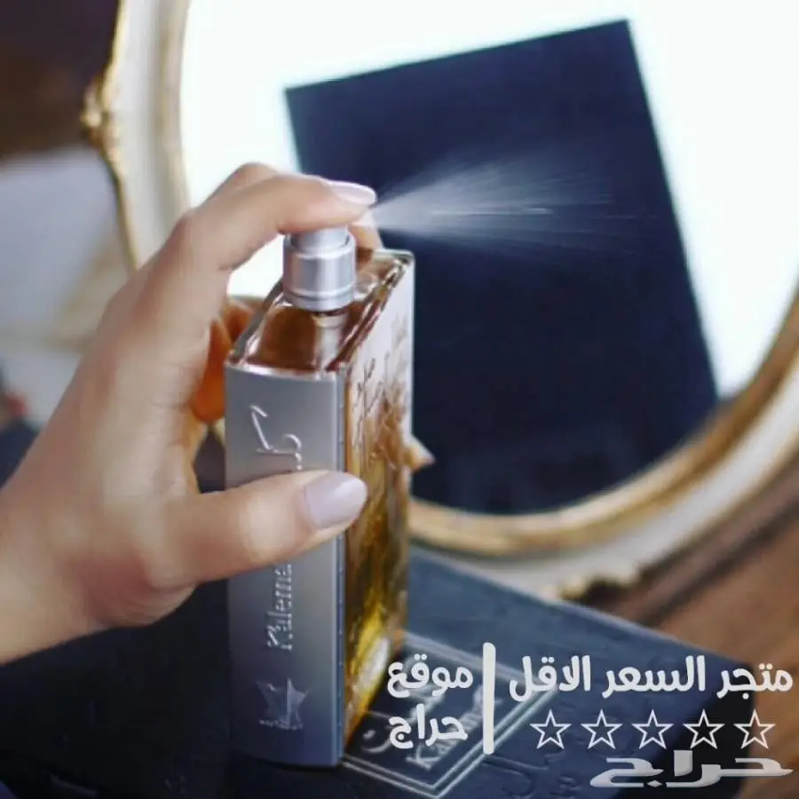 العطر الرائع سحر الكلمات باقل سعر على الاطلاق (image 2)