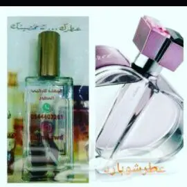 اي عطر250ملي ب120ريال (image 15)