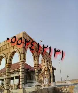 أعمال التراث الحجر وطين (image 3)