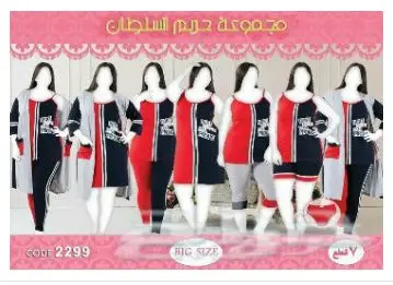 أروع تشكيلة لبجايم الشتاء (image 36)