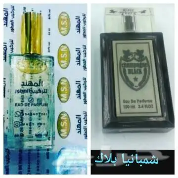 اي عطر250ملي ب120ريال (image 20)