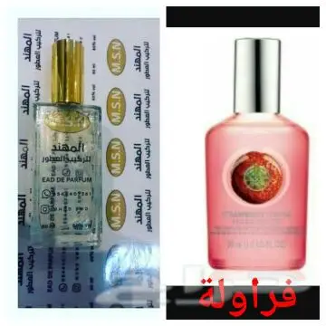 اي عطر250ملي ب120ريال (image 27)