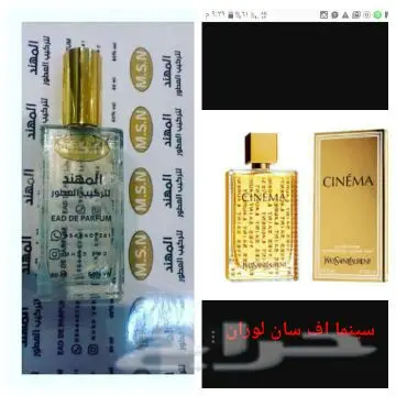 اي عطر250ملي ب120ريال (image 28)