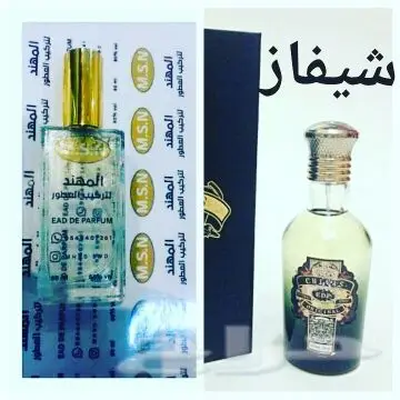 اي عطر250ملي ب120ريال (image 8)