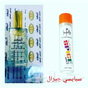 اي عطر250ملي ب120ريال (image 12)