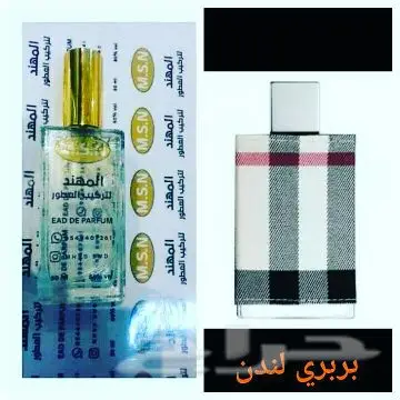 اي عطر250ملي ب120ريال (image 13)