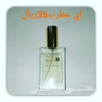 اي عطر250ملي ب120ريال (image 10)