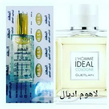 اي عطر250ملي ب120ريال (image 9)