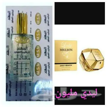 اي عطر250ملي ب120ريال (image 26)