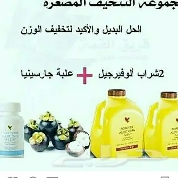 الرياض - منتجات فورايفر (image 27)