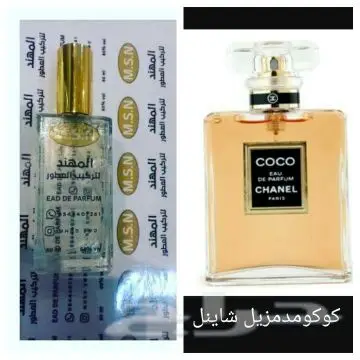 اي عطر250ملي ب120ريال (image 29)