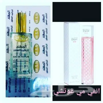 اي عطر250ملي ب120ريال (image 3)