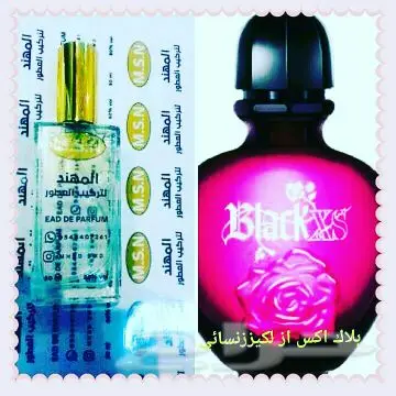 اي عطر250ملي ب120ريال (image 18)