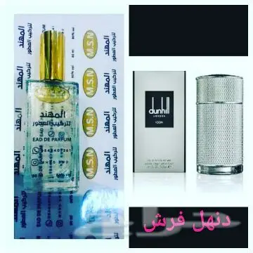 اي عطر250ملي ب120ريال (image 1)