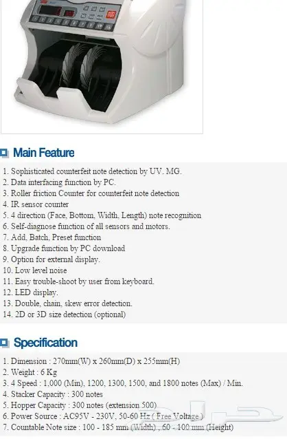 ماكينة عد النقود-عدادة الفلوس-صناعة كورية  (image 1)