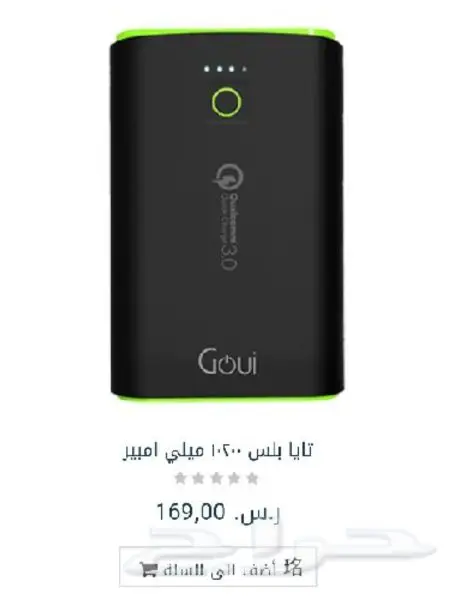 شاحن متنقل ضمان سنتين بارخص الاسعار شحن مجان (image 1)