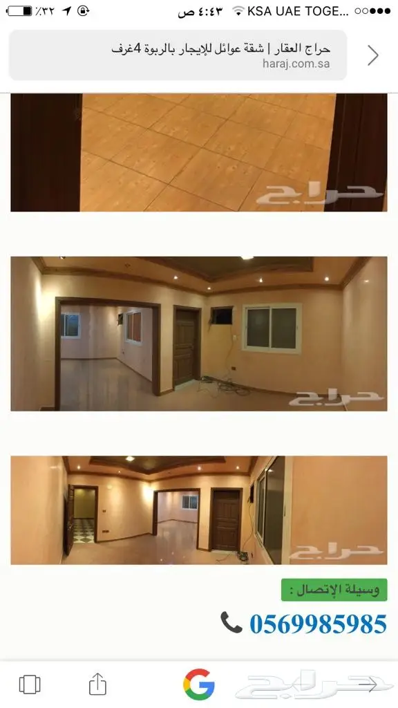 شقة عوائل 4 غرف للإيجار (image 1)