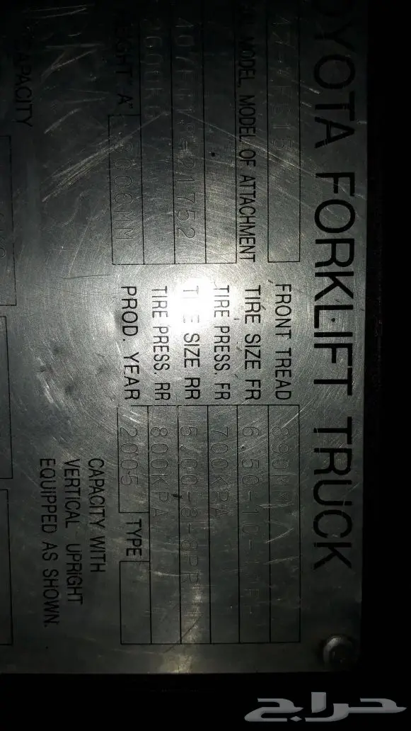 للبيع رافعة شوكية تويوتا موديل 2005  (image 5)