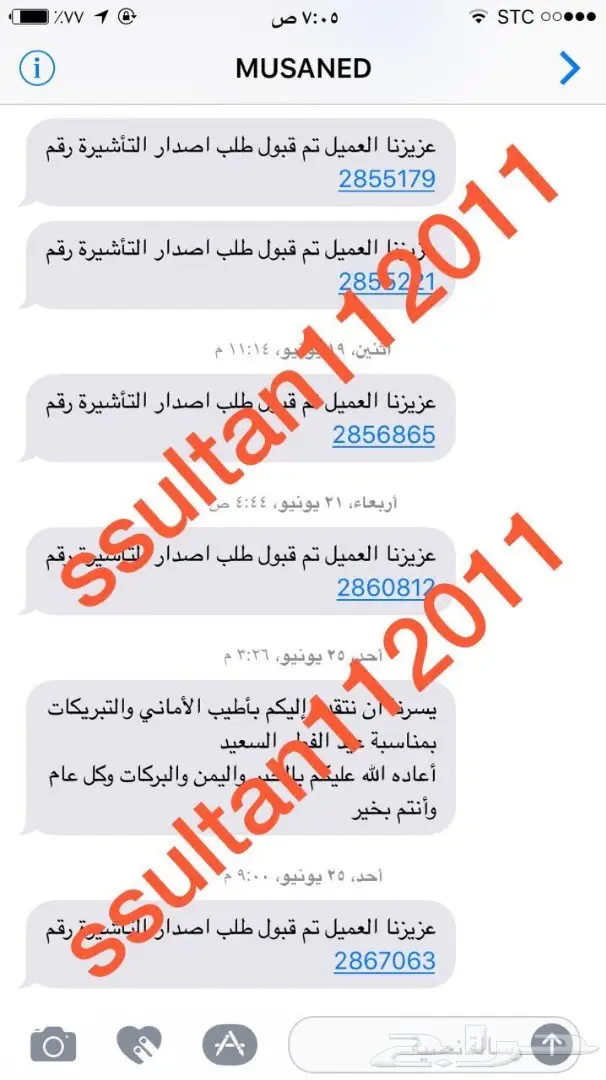  آستخرآج تآشيرات تحويل هوية زاير سايق خاص فقط (image 3)