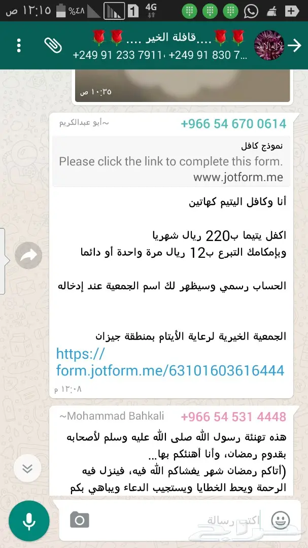 استشاره يا اهل الخبره في التموينات