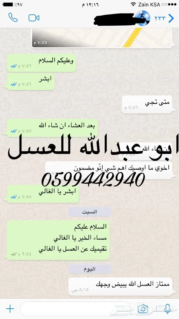 عسل طبيعي بشهايد الفحص المخبري (image 60)