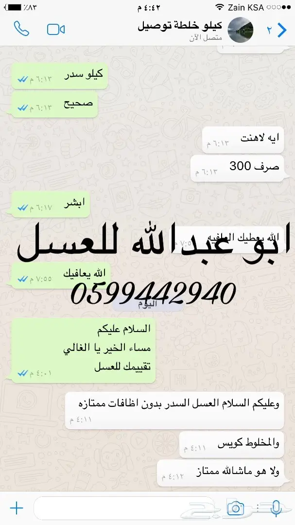 عسل طبيعي بشهايد الفحص المخبري (image 76)