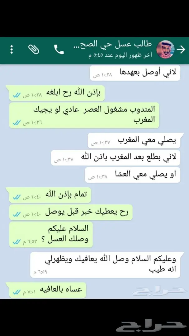 عسل سدر اصلي مسؤول عنه امام الله (image 21)