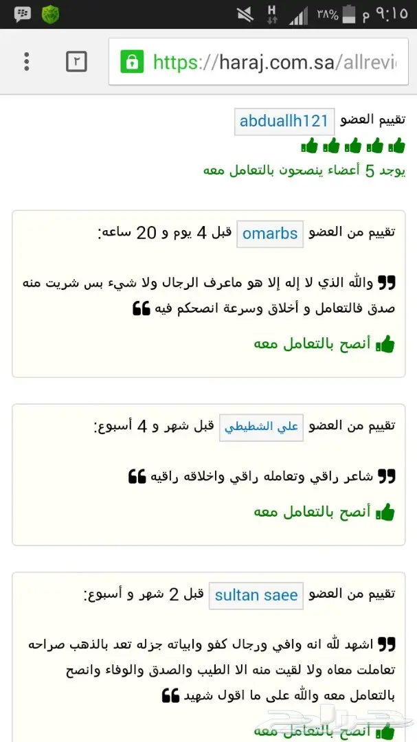 شاعر جزل اكتب على طلبك مدح.زواج.غزل.رثاء.عتاب (image 8)