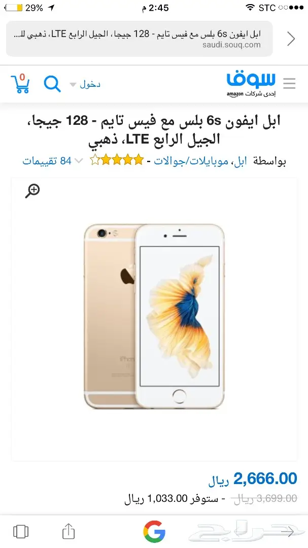 iPhone 6s Plus 128GB - فرصة لا تعوض! (image 2)