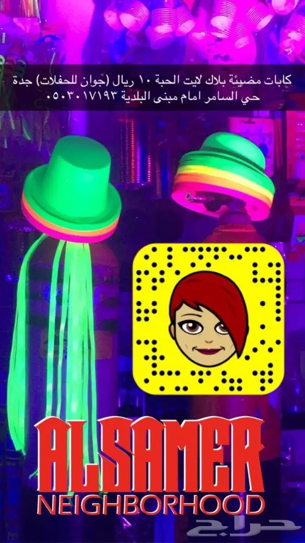 طاولات مضيئة كراسي ليزرات بلاك لايت ليزر (image 5)