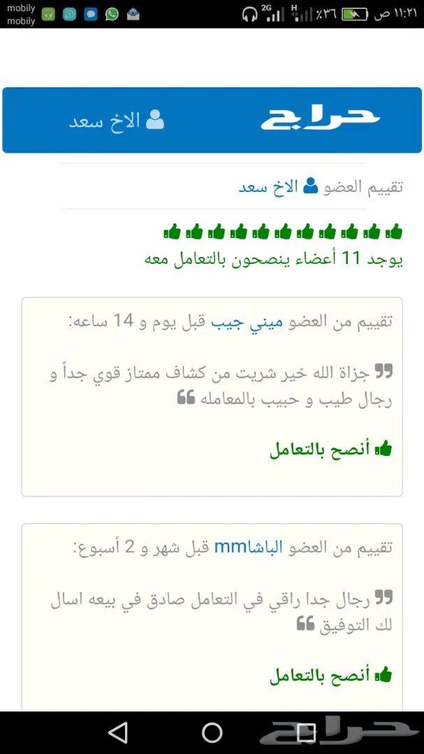 لاهل البر والرحلات كشافات يابانية ظمممان (image 3)