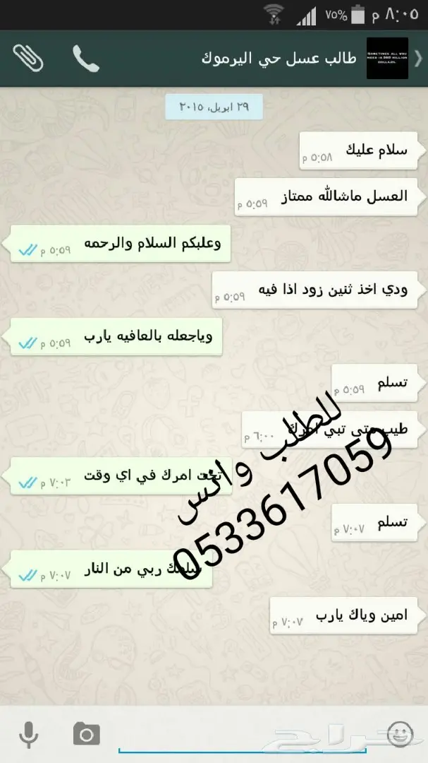 عسل سدر أصلي من تهامة الباحة - جودة مختبر وموثوقية (image 25)