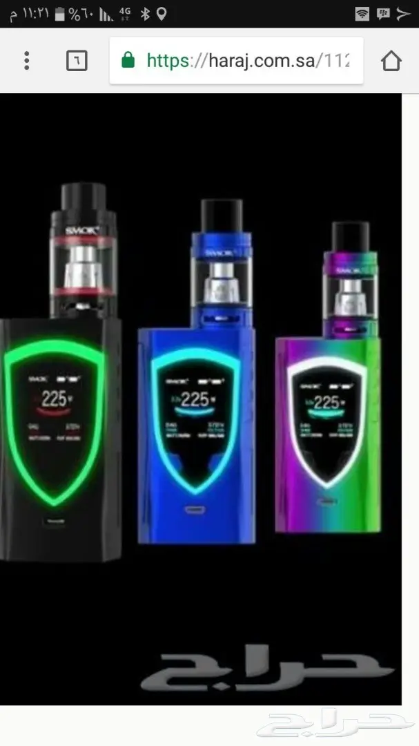 شيش إلكترونية (image 8)