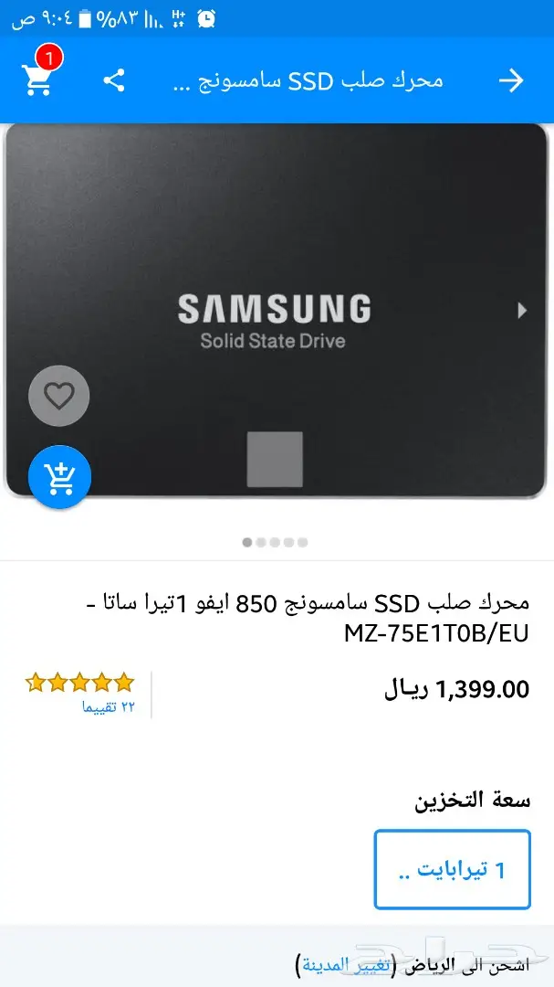 SSD 1TB جديد لم يستخدم (image 3)