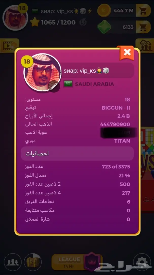 كوينز وجواهر لعبة لودو ستار عروض خاصه (image 1)