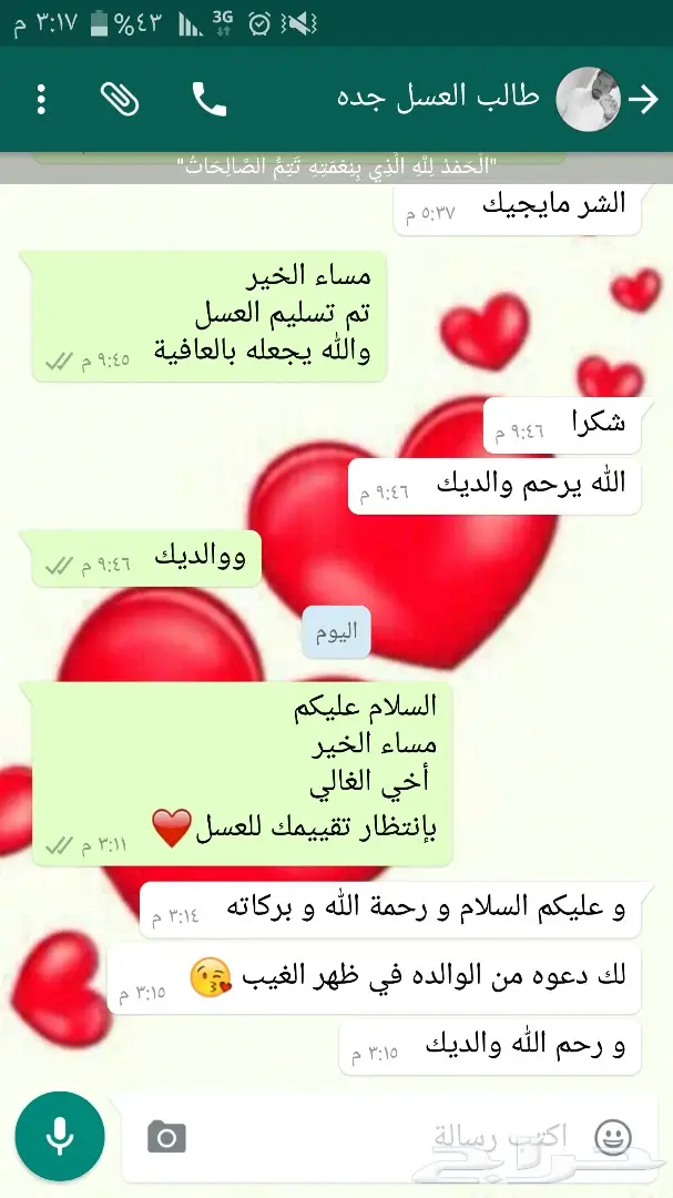 سبعة وأربعون تقييم ولله الحمد (image 27)