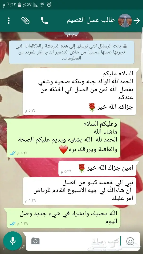 سبعة وأربعون تقييم ولله الحمد (image 42)