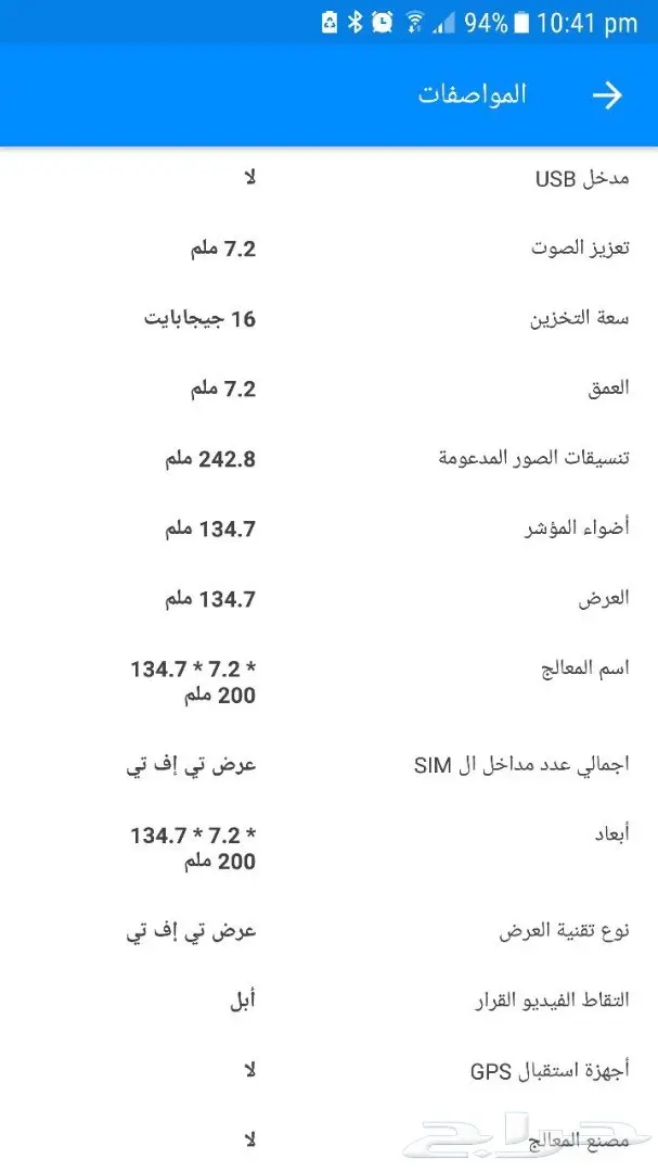 ايباد ميني - ipad mini (image 3)