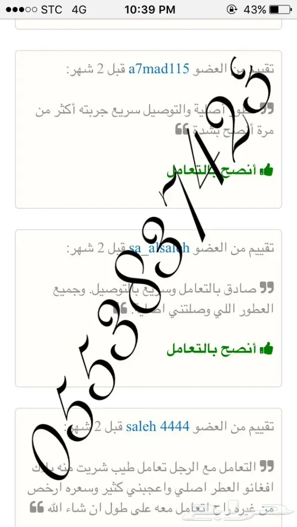 بلاك افغانو وكامل عطور دار ناسوماتو الايطالية (image 20)