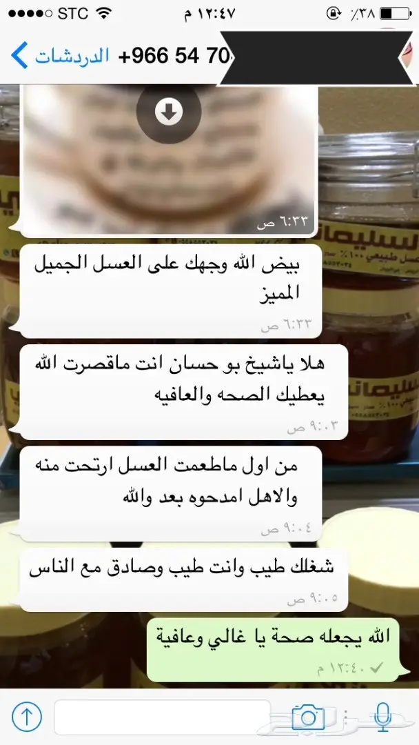 عسل طبيعي وغذاء ملكات - شفاء من الداخل! (image 24)