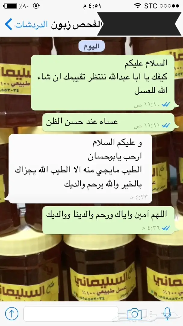 عسل طبيعي وغذاء ملكات - شفاء من الداخل! (image 26)