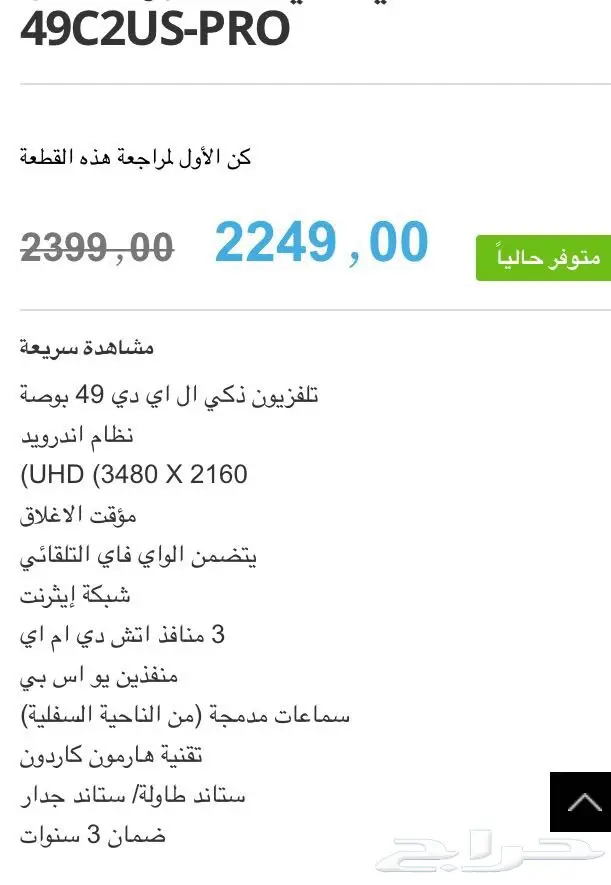 شاشتين  49 بوصه جديده للبيع (image 1)