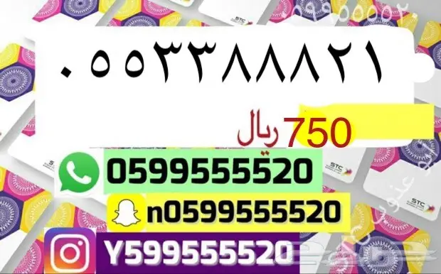 أرقام مميزة في الرياض وتبوك - فرصة ذهبية! (image 16)